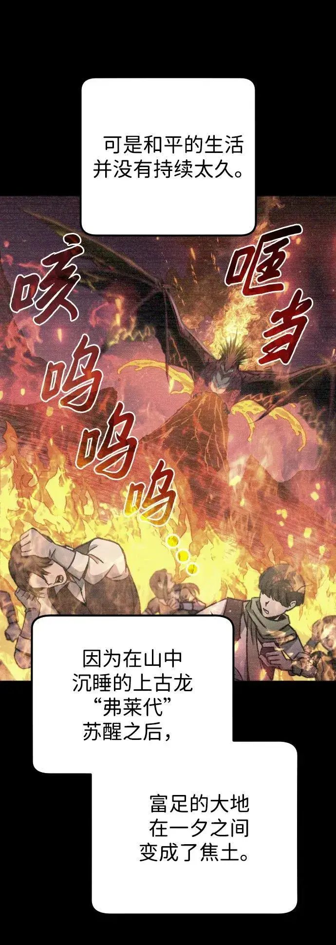 漫画《过劳死后异界重生》第5话第73张图
