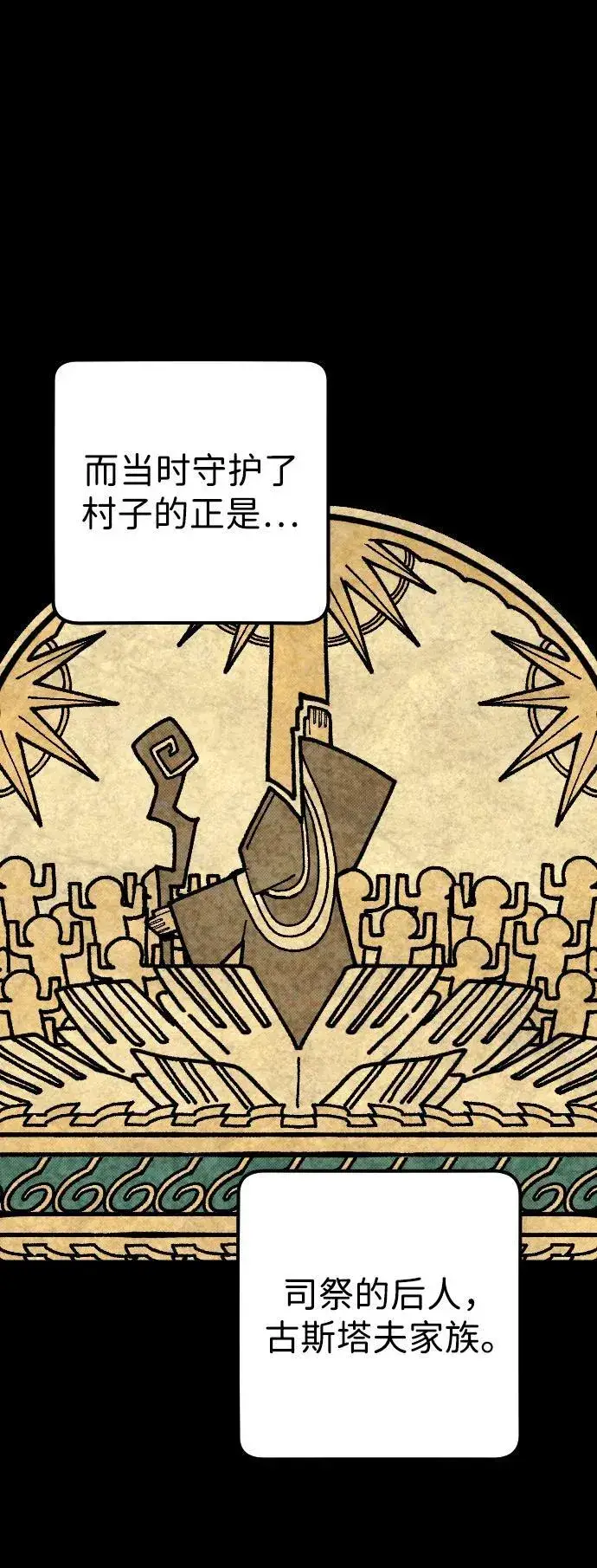 漫画《过劳死后异界重生》第5话第74张图