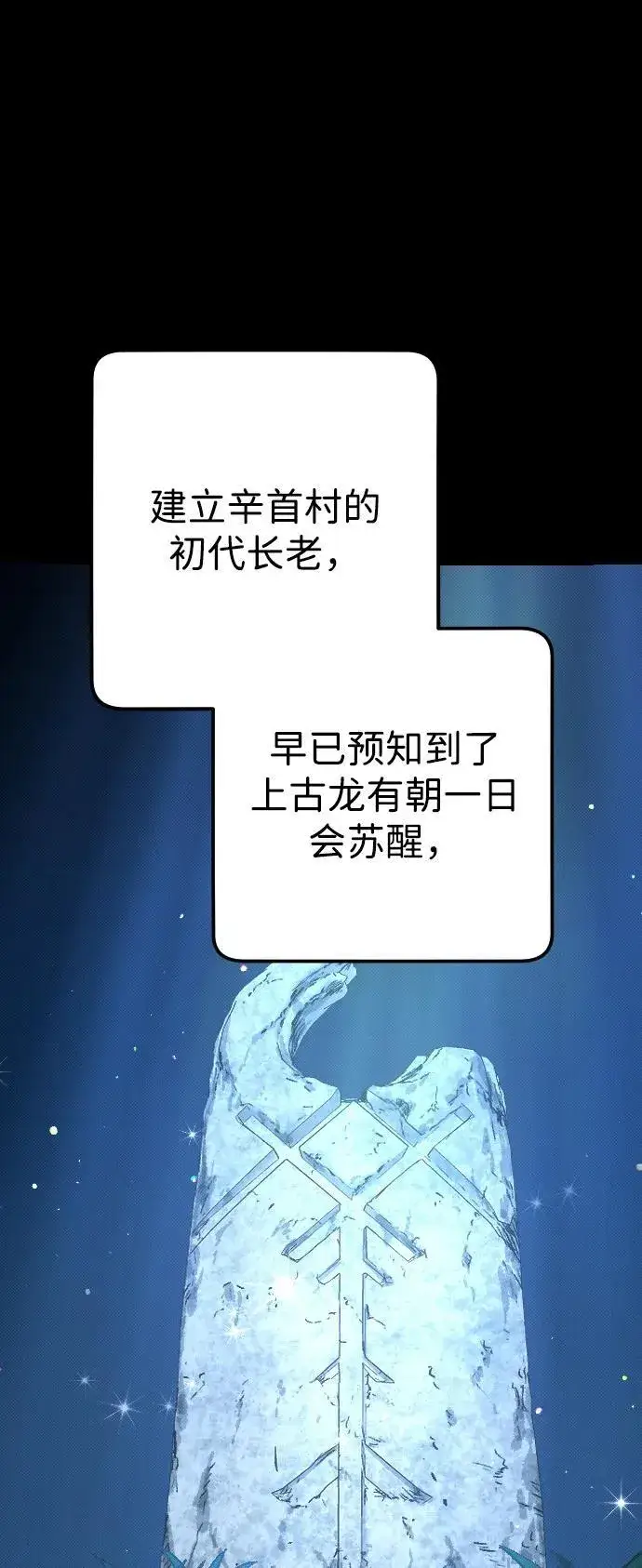 漫画《过劳死后异界重生》第5话第75张图