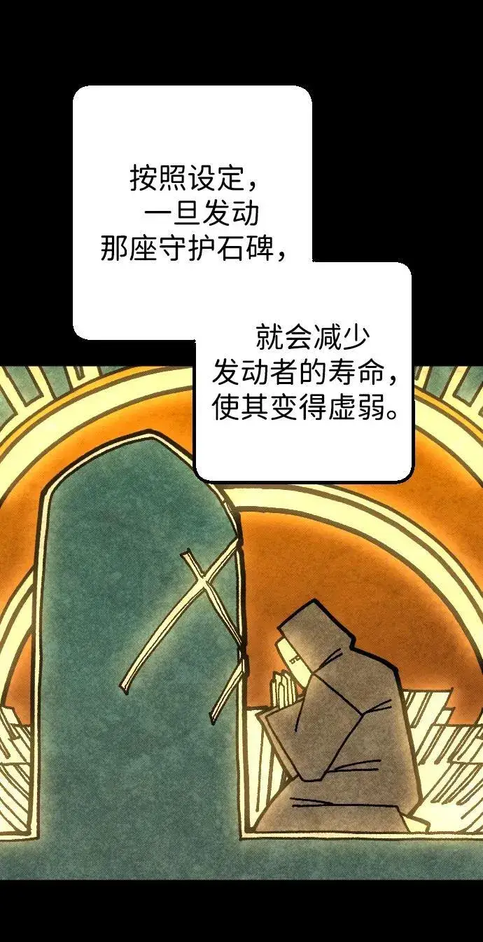 漫画《过劳死后异界重生》第5话第77张图