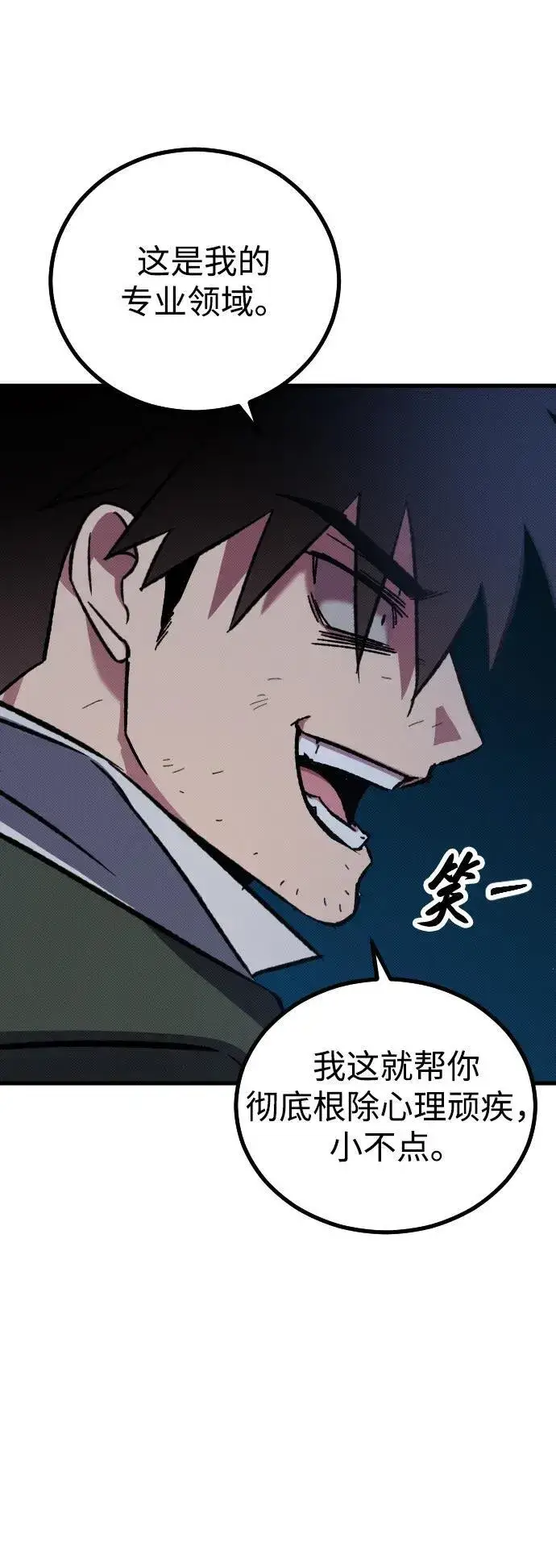 漫画《过劳死后异界重生》第5话第83张图
