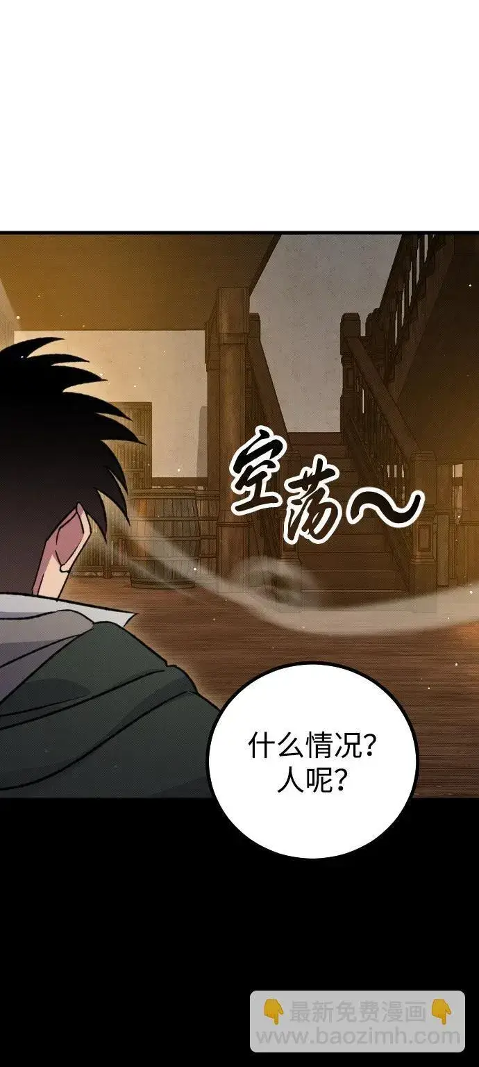 漫画《过劳死后异界重生》第5话第85张图