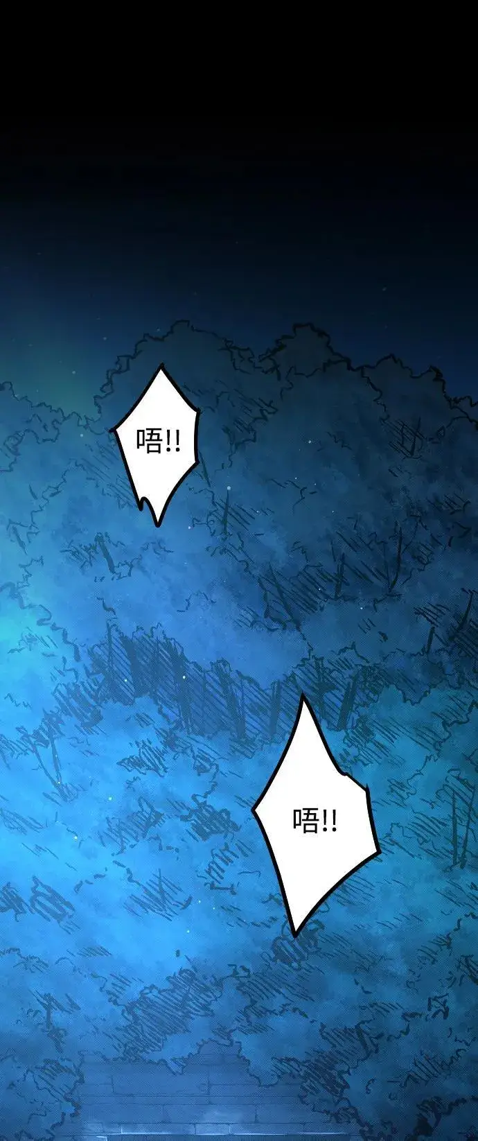 漫画《过劳死后异界重生》第5话第86张图