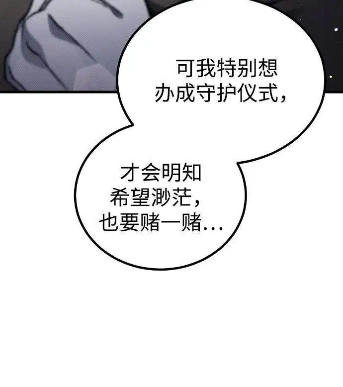 漫画《过劳死后异界重生》第5话第9张图