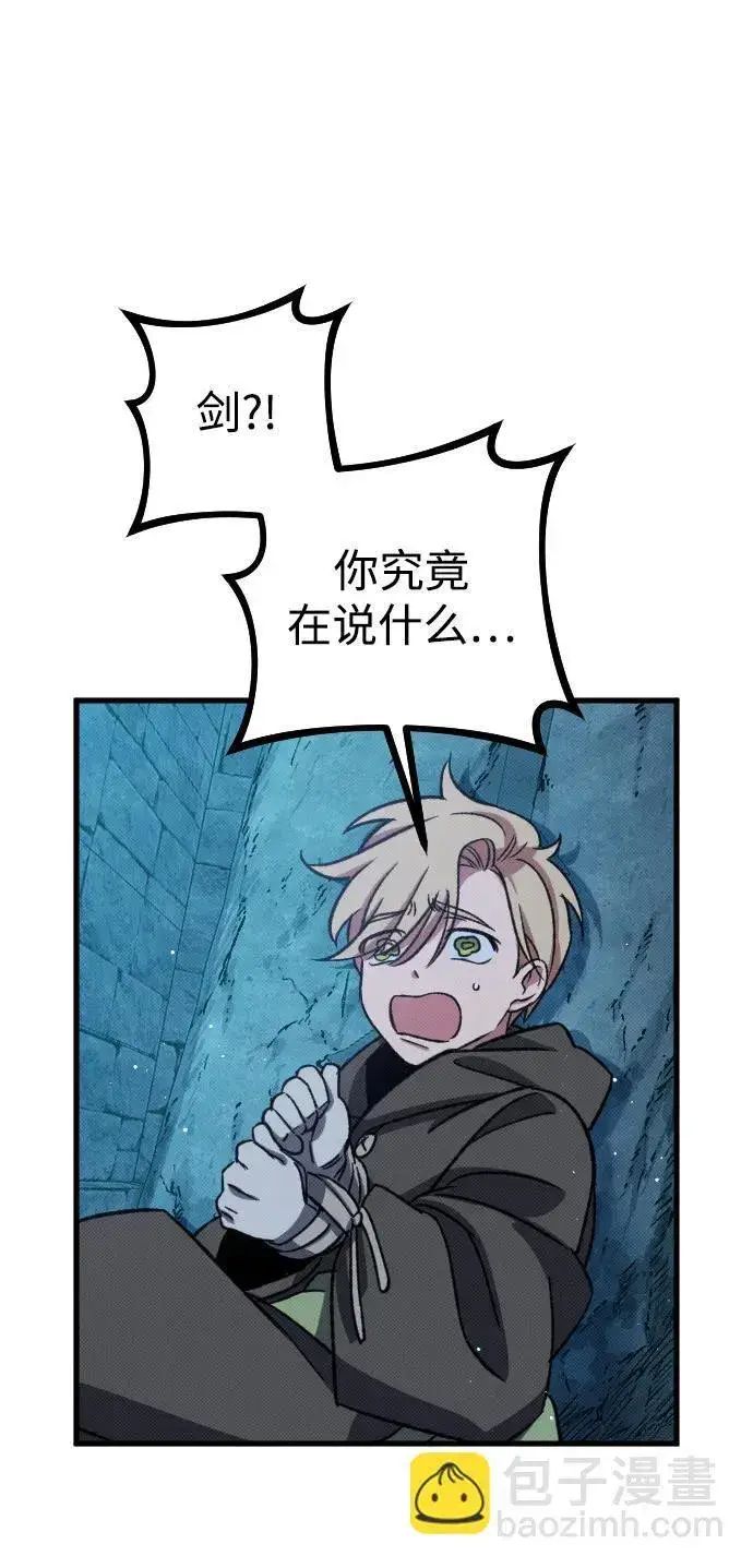 漫画《过劳死后异界重生》第5话第92张图