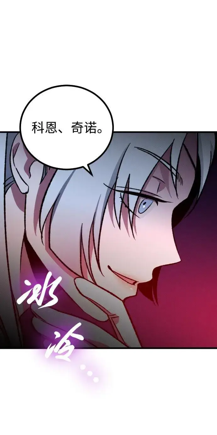 漫画《过劳死后异界重生》第5话第93张图