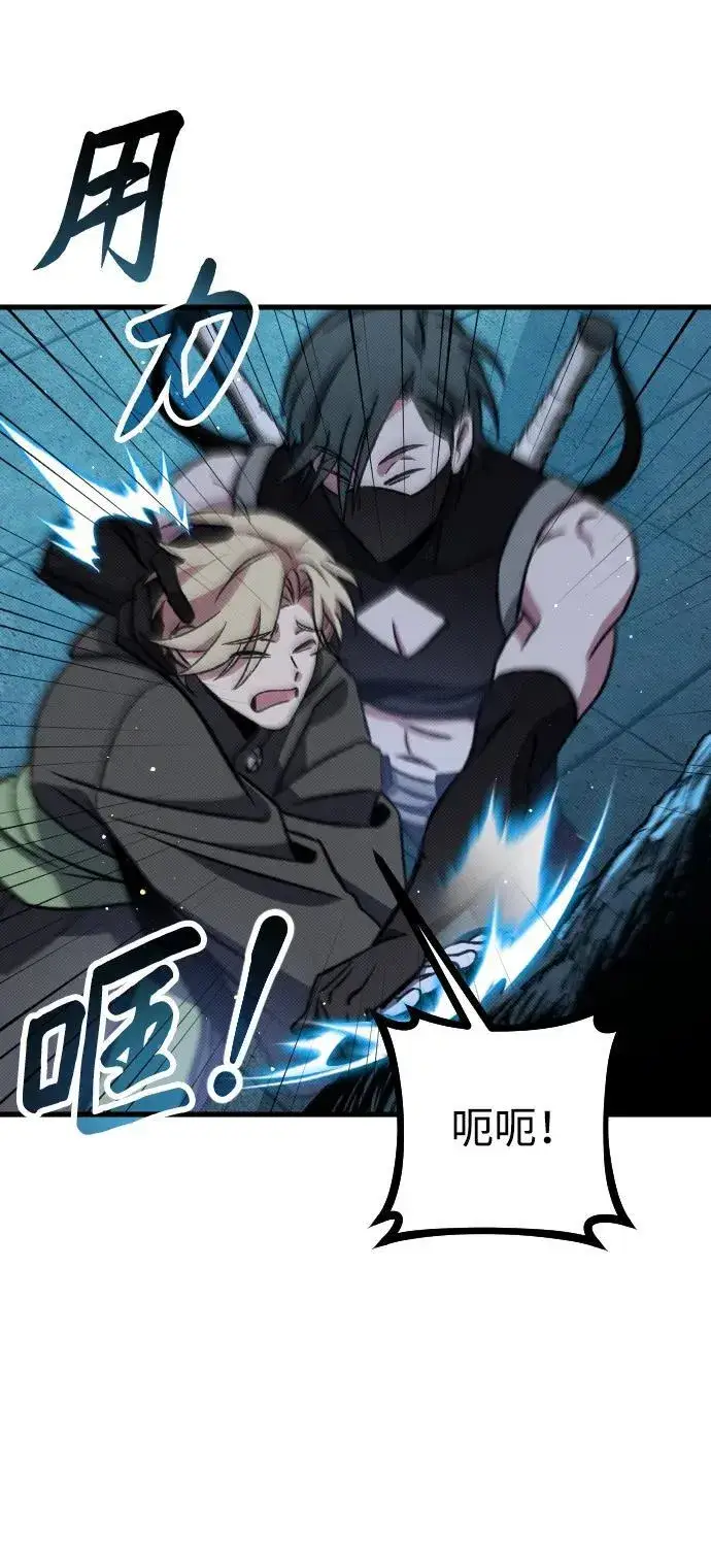 漫画《过劳死后异界重生》第5话第94张图