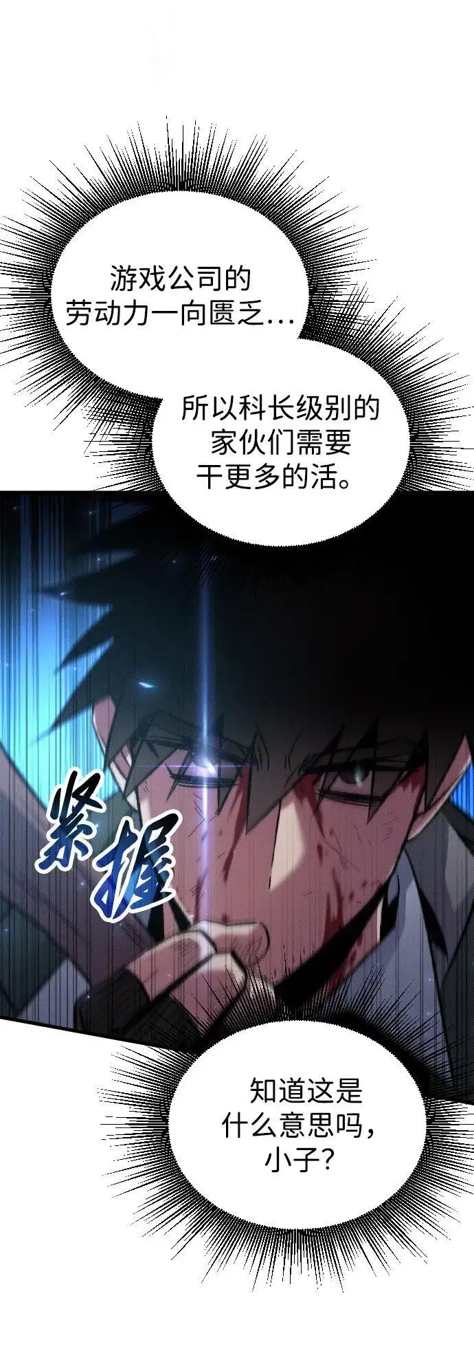 漫画《过劳死后异界重生》第6话第10张图