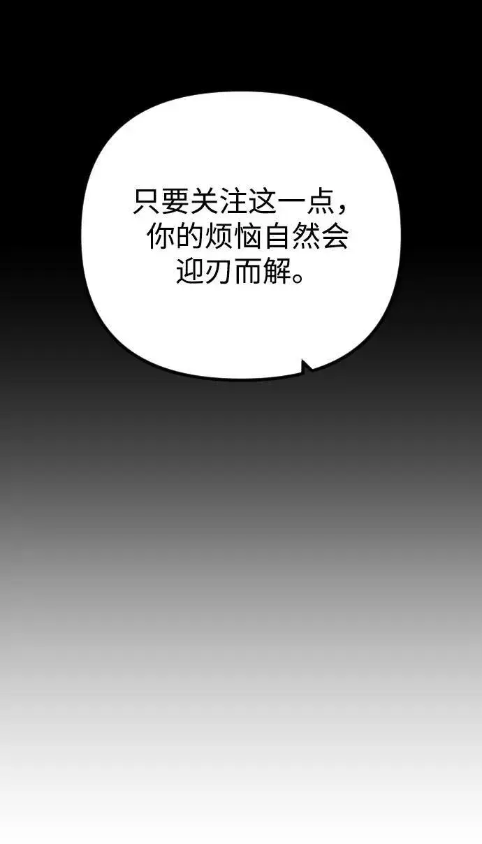 漫画《过劳死后异界重生》第6话第101张图