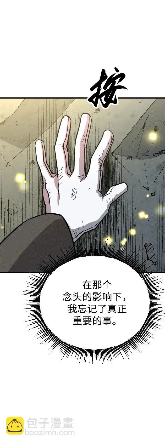 漫画《过劳死后异界重生》第6话第110张图
