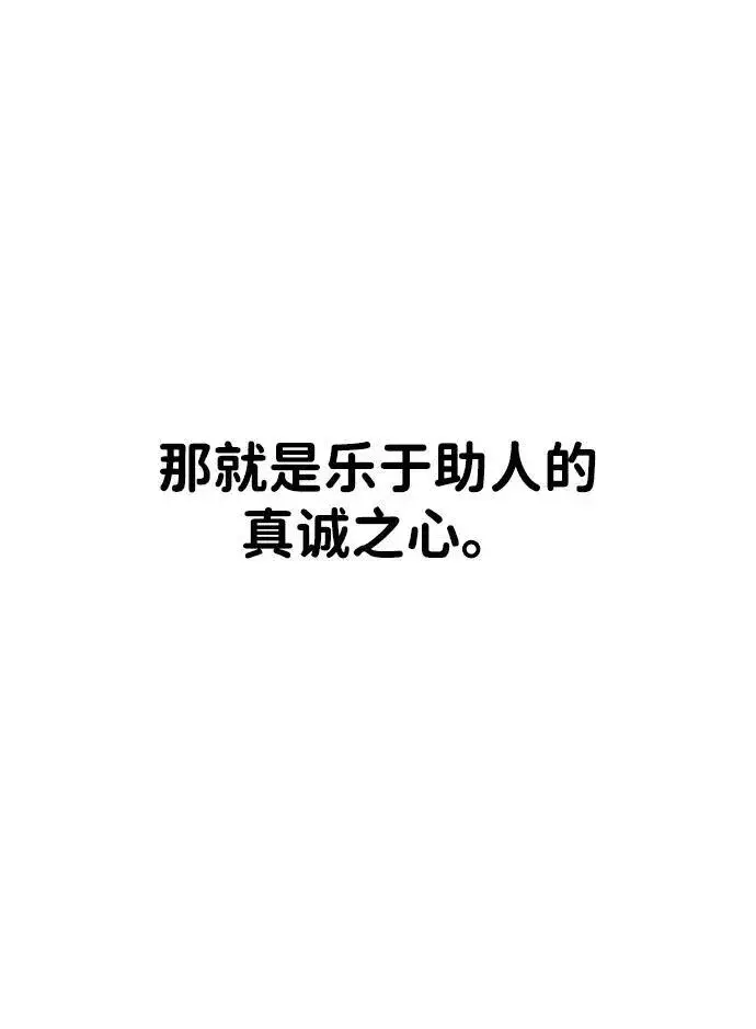 漫画《过劳死后异界重生》第6话第111张图