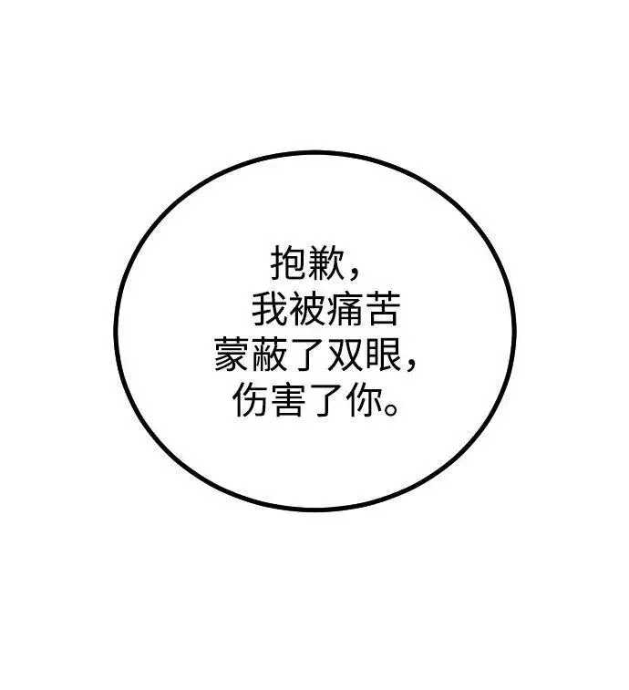 漫画《过劳死后异界重生》第6话第143张图