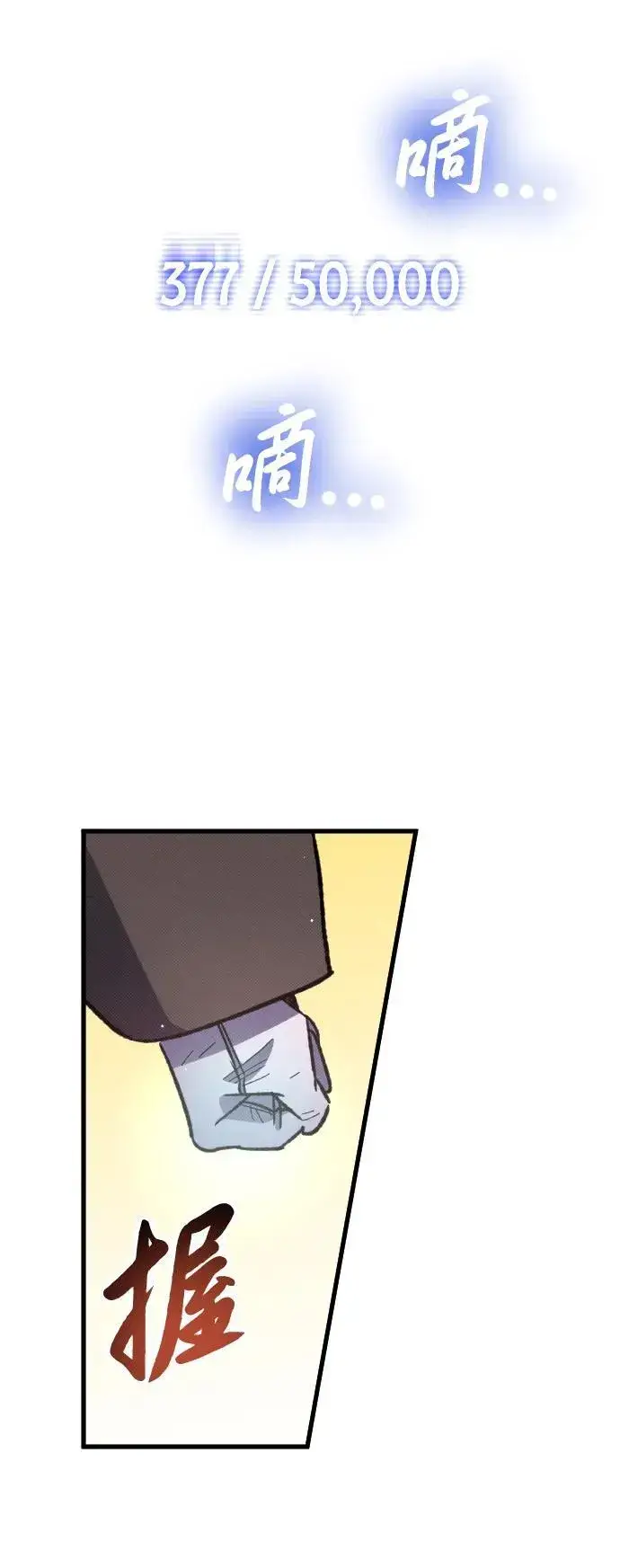 漫画《过劳死后异界重生》第6话第149张图