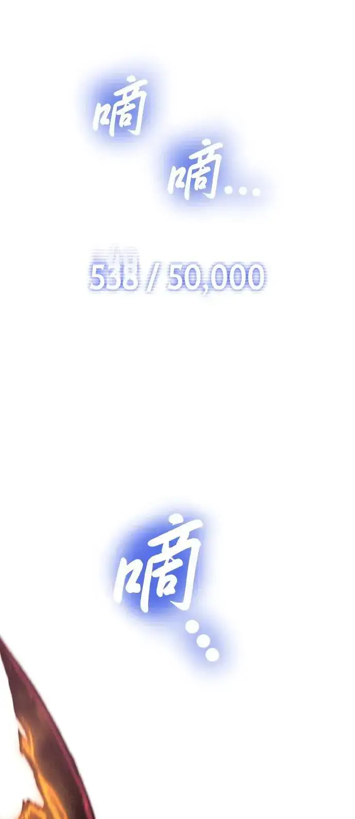 漫画《过劳死后异界重生》第6话第151张图