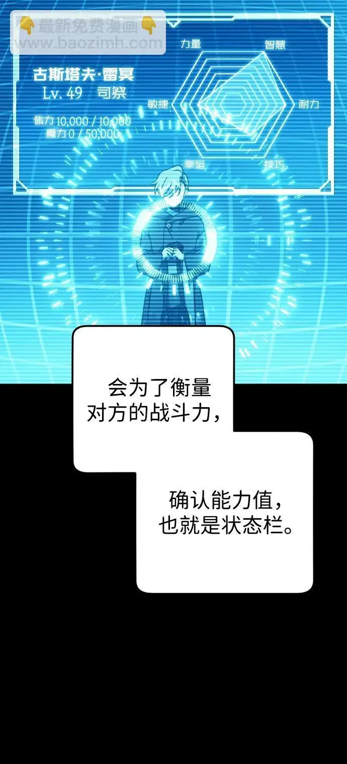 漫画《过劳死后异界重生》第6话第21张图