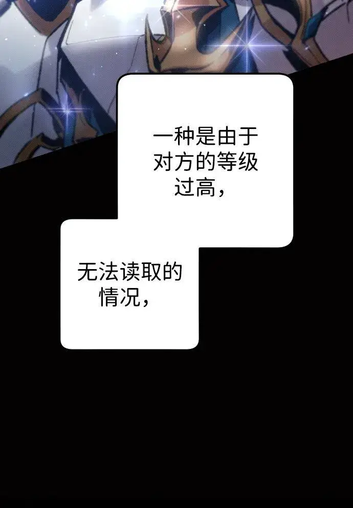 漫画《过劳死后异界重生》第6话第23张图