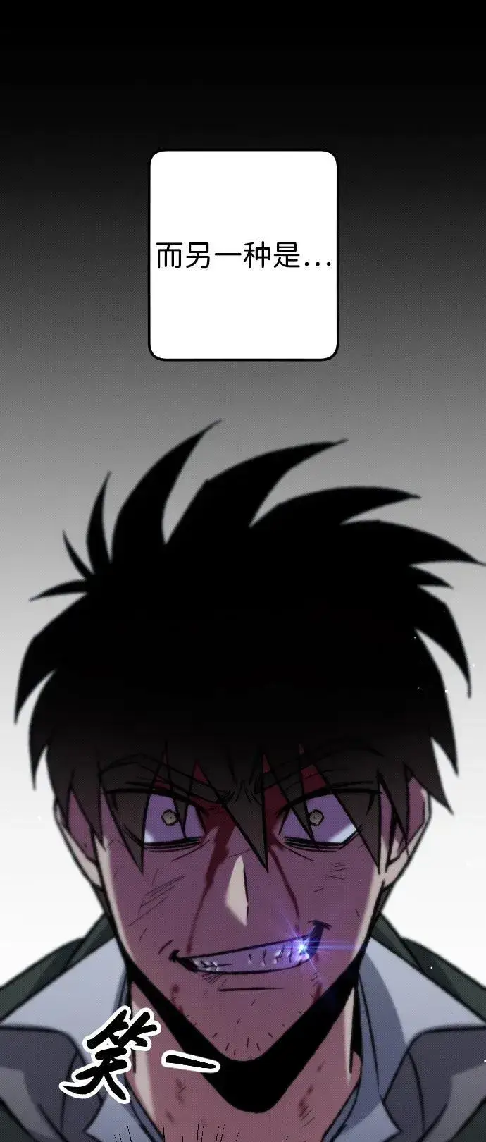 漫画《过劳死后异界重生》第6话第24张图