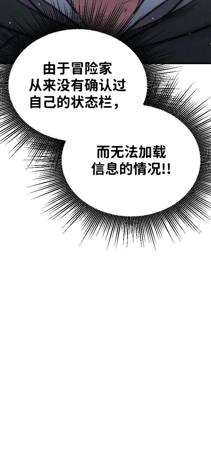 漫画《过劳死后异界重生》第6话第25张图