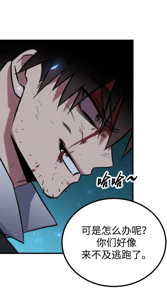 漫画《过劳死后异界重生》第6话第26张图
