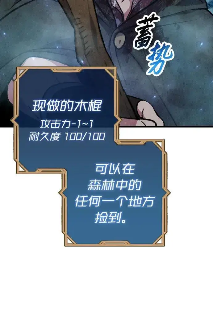 漫画《过劳死后异界重生》第6话第3张图