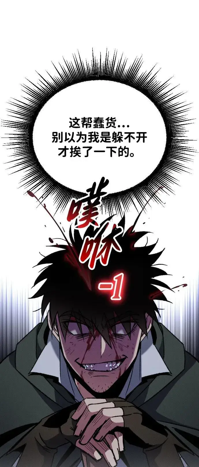 漫画《过劳死后异界重生》第6话第31张图
