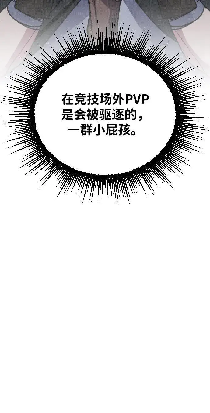 漫画《过劳死后异界重生》第6话第32张图