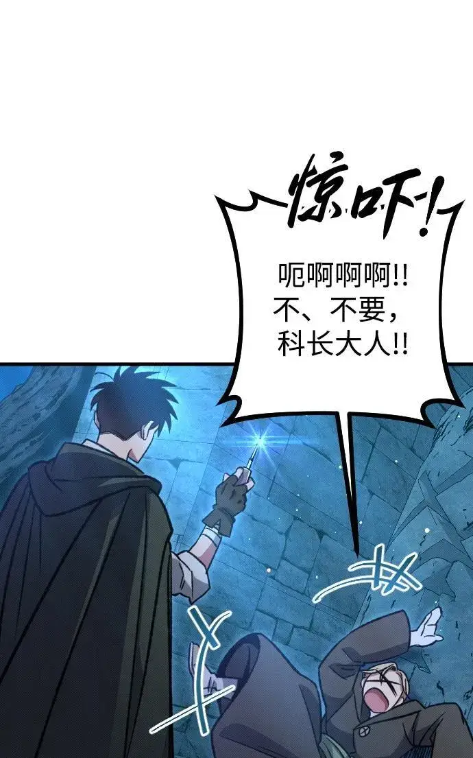 漫画《过劳死后异界重生》第6话第36张图