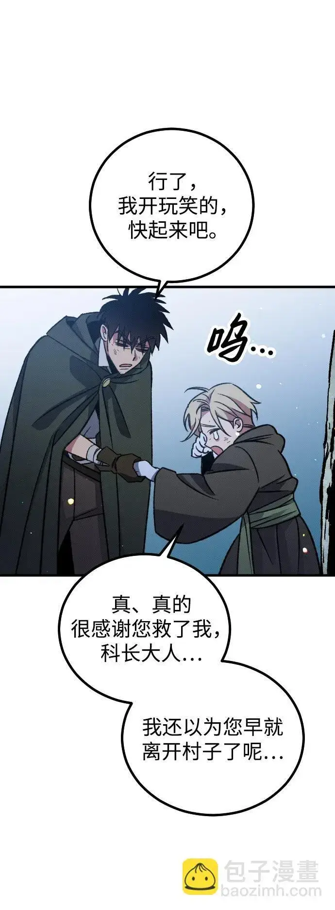 漫画《过劳死后异界重生》第6话第38张图