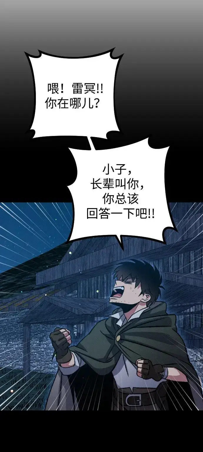 漫画《过劳死后异界重生》第6话第42张图