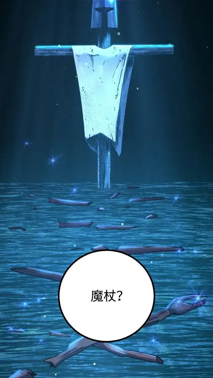 漫画《过劳死后异界重生》第6话第44张图