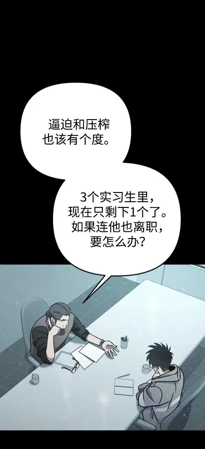 漫画《过劳死后异界重生》第6话第52张图