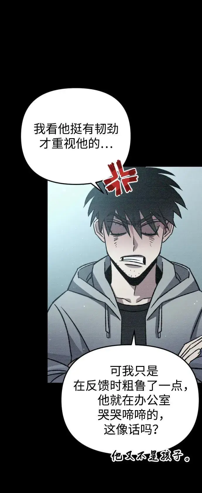 漫画《过劳死后异界重生》第6话第53张图