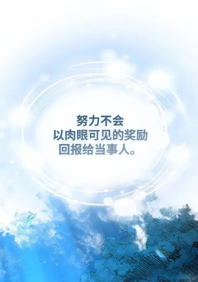 漫画《过劳死后异界重生》第6话第58张图