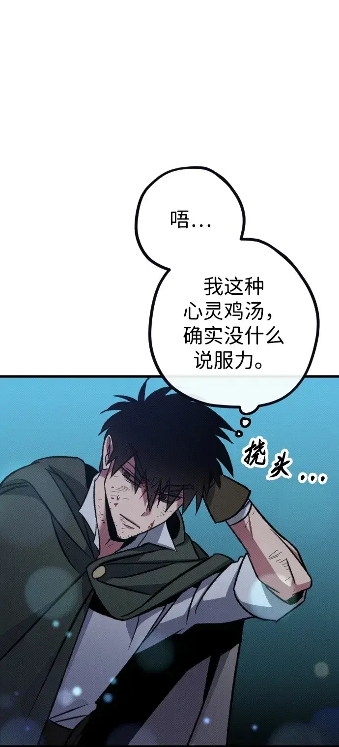 漫画《过劳死后异界重生》第6话第66张图