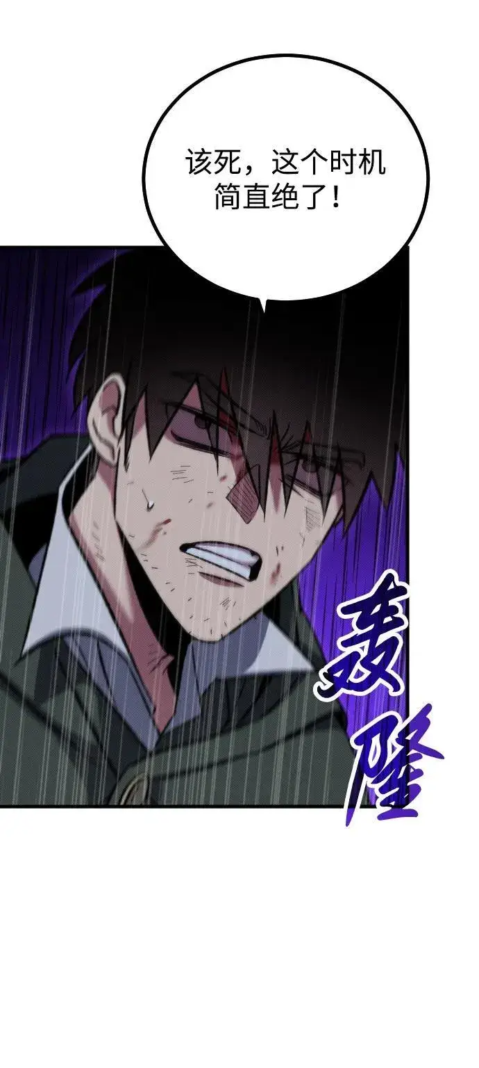 漫画《过劳死后异界重生》第6话第69张图