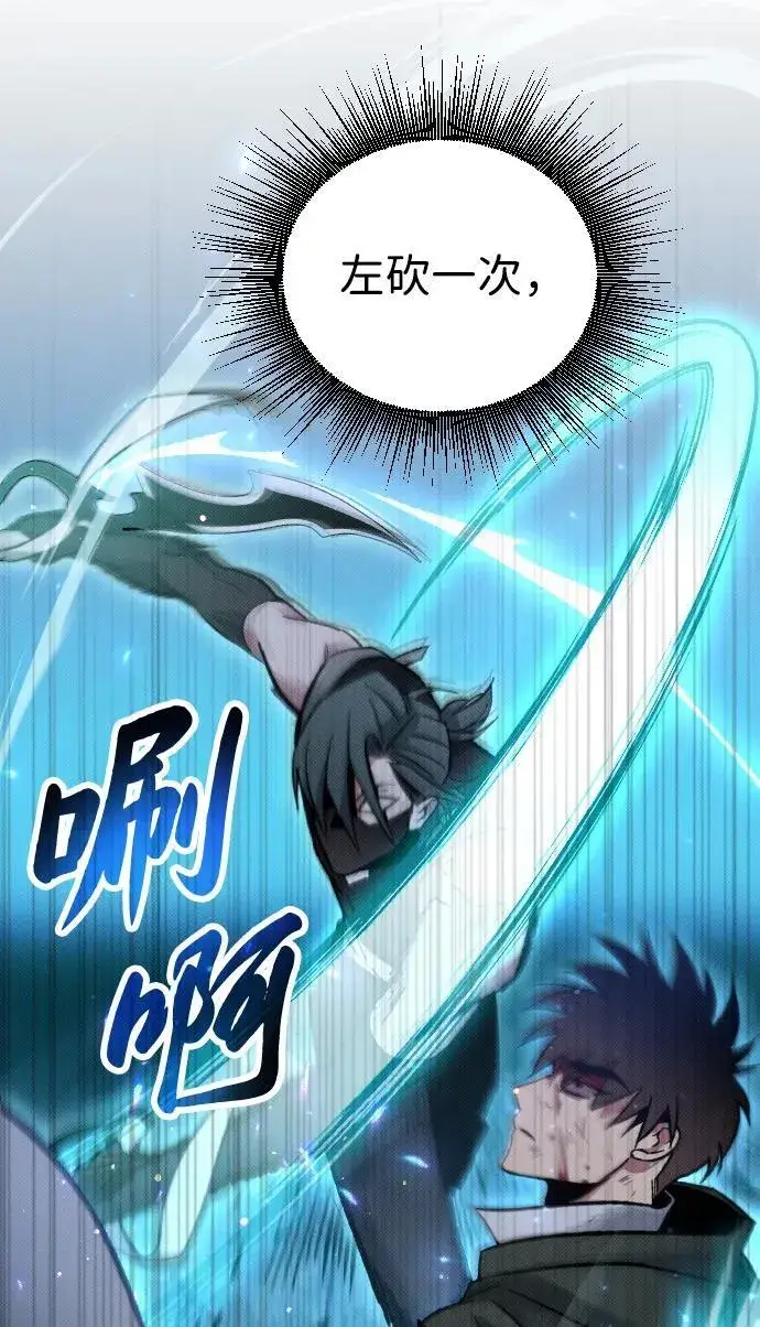漫画《过劳死后异界重生》第6话第7张图