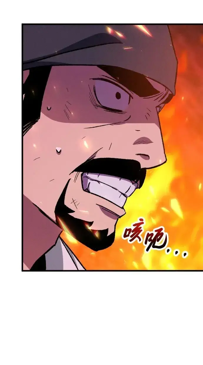漫画《过劳死后异界重生》第6话第76张图