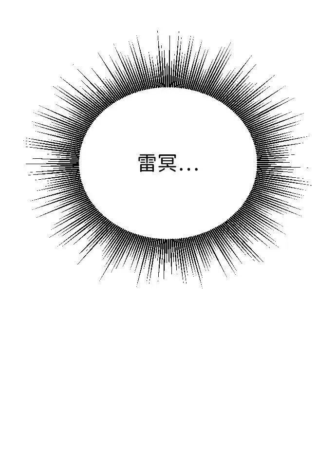 漫画《过劳死后异界重生》第6话第77张图