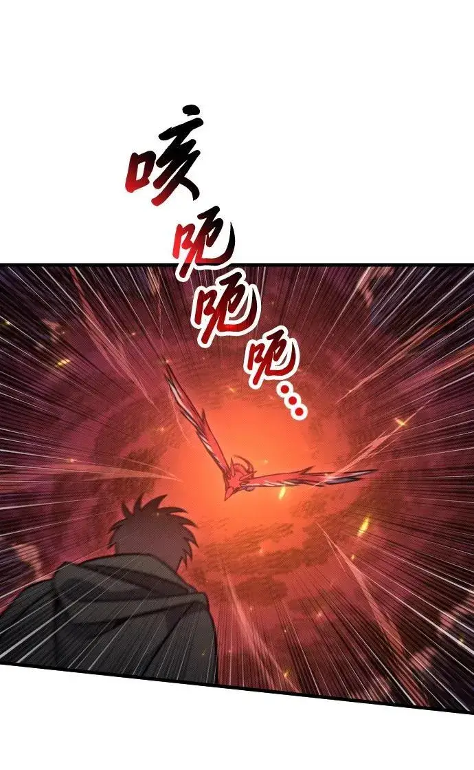 漫画《过劳死后异界重生》第6话第78张图