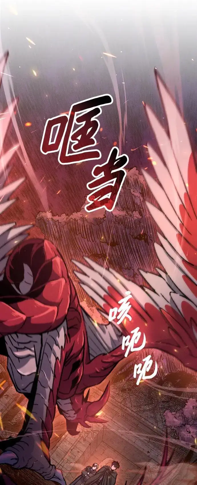 漫画《过劳死后异界重生》第6话第80张图