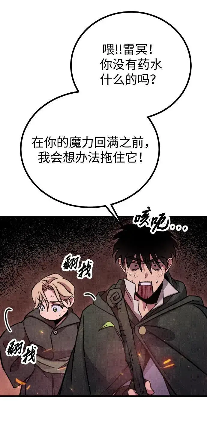 漫画《过劳死后异界重生》第6话第82张图