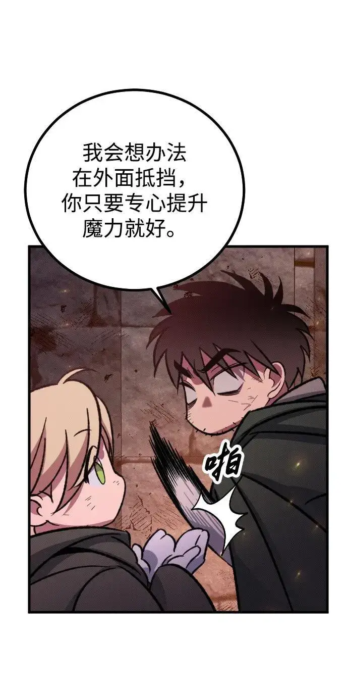 漫画《过劳死后异界重生》第6话第84张图