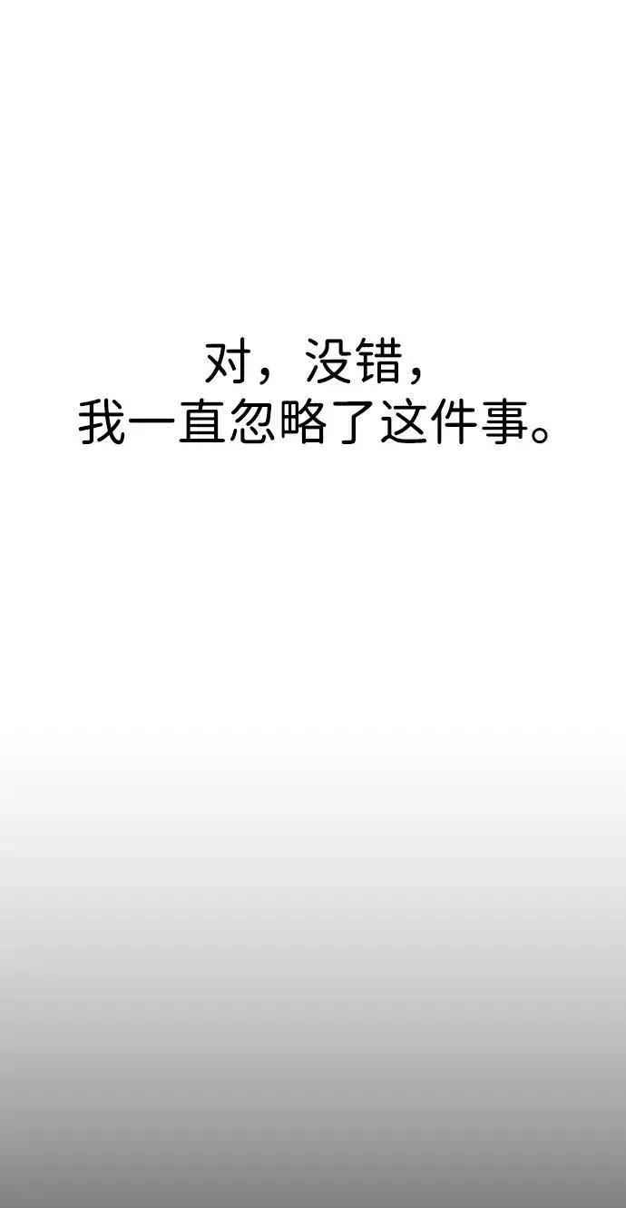漫画《过劳死后异界重生》第6话第88张图