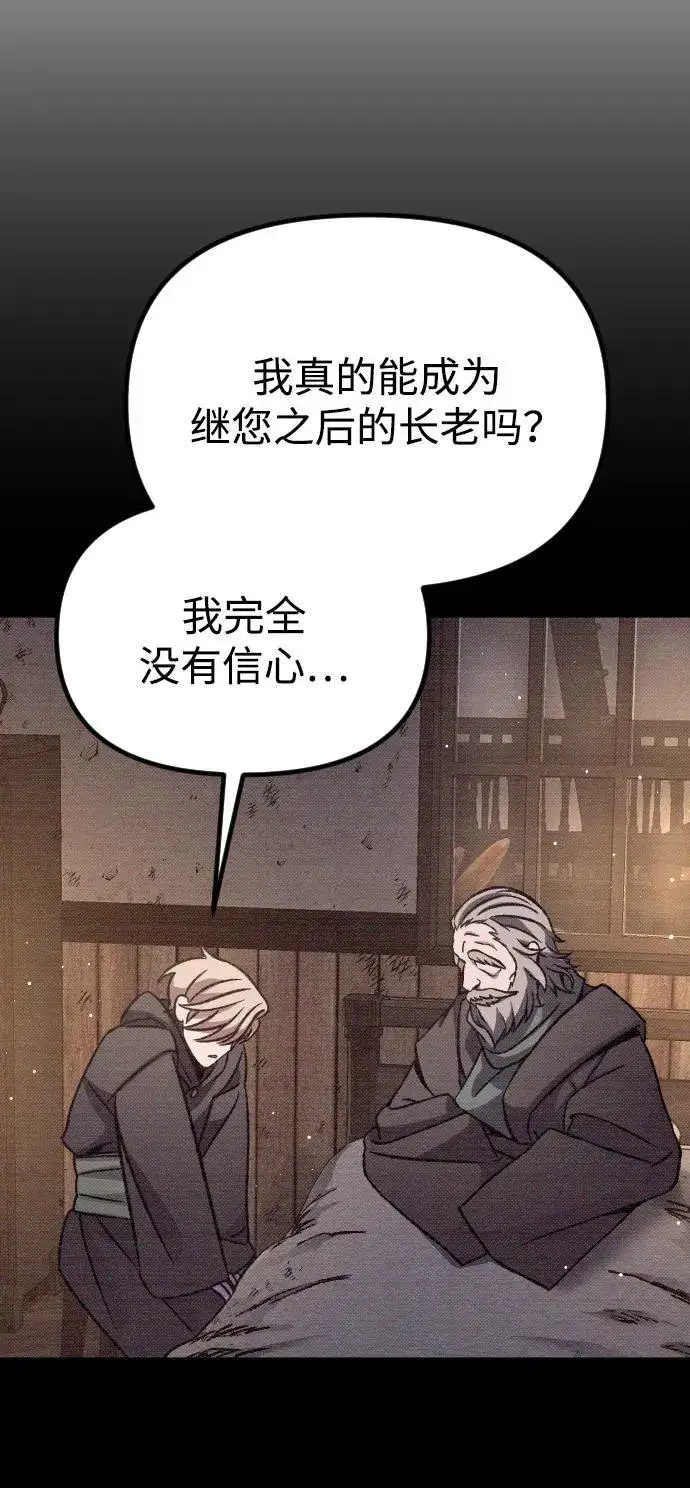 漫画《过劳死后异界重生》第6话第89张图