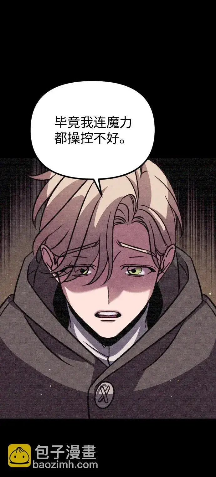 漫画《过劳死后异界重生》第6话第90张图