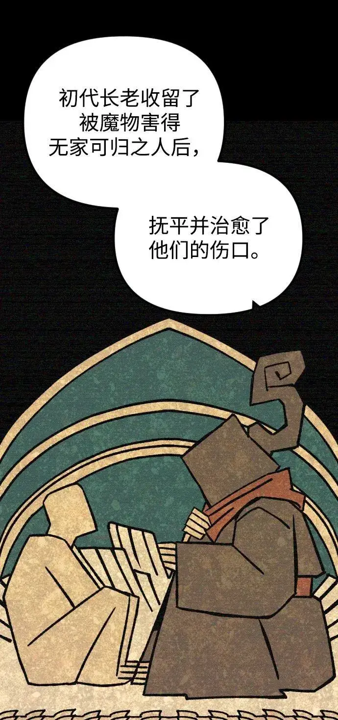 漫画《过劳死后异界重生》第6话第93张图
