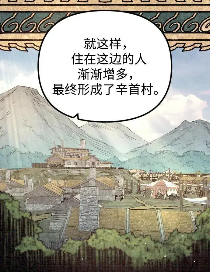 漫画《过劳死后异界重生》第6话第94张图