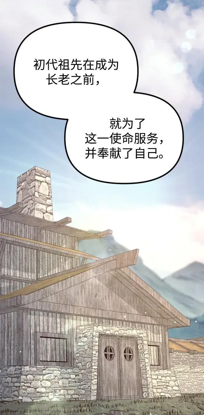 漫画《过劳死后异界重生》第6话第96张图
