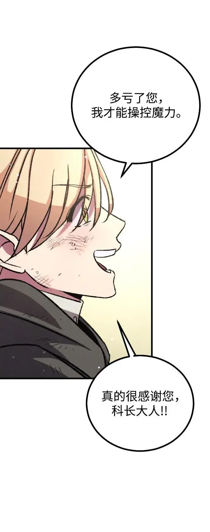 漫画《过劳死后异界重生》第7话第103张图