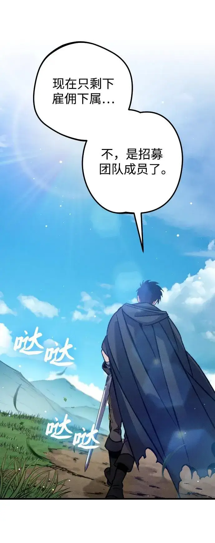 漫画《过劳死后异界重生》第7话第113张图
